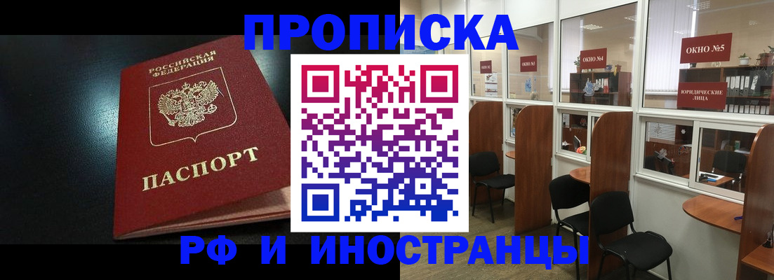 временная регистрация надежно в Алагире