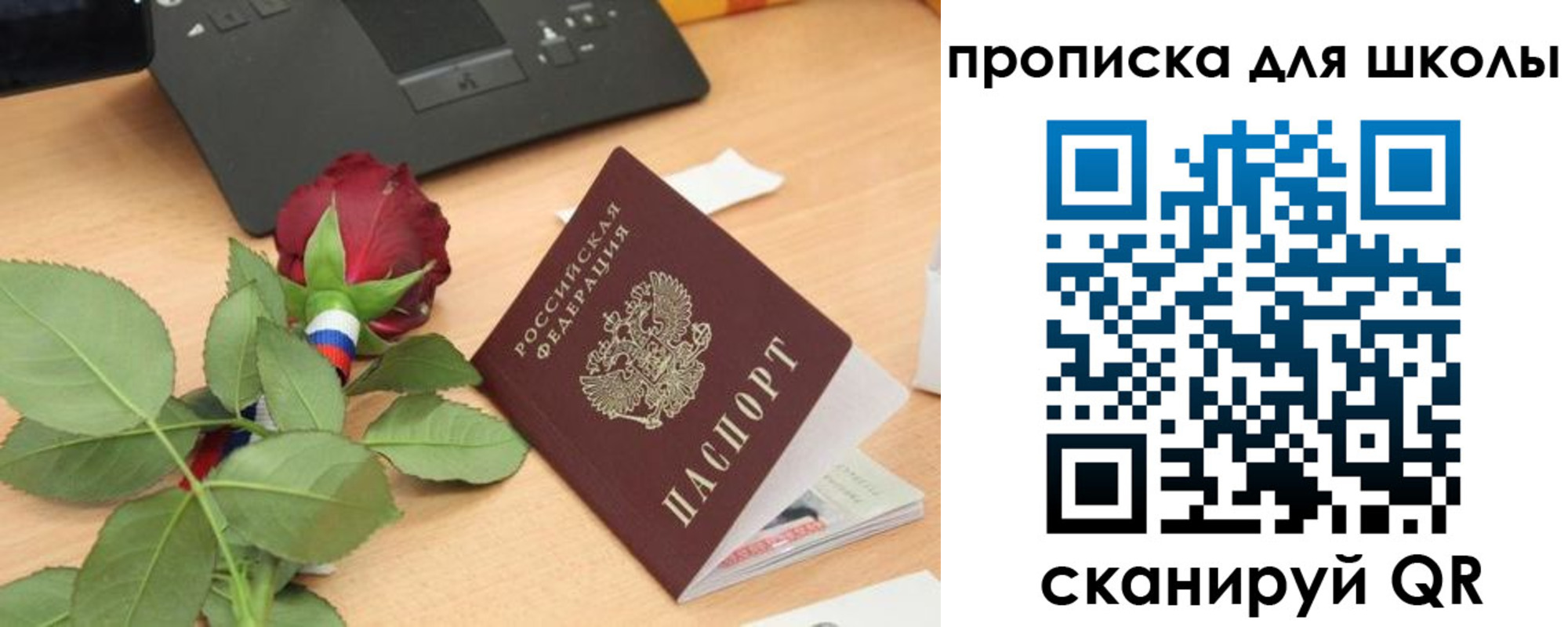 прописка паспорт в Алагире
