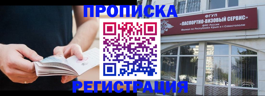 временная регистрация адрес в Алагире