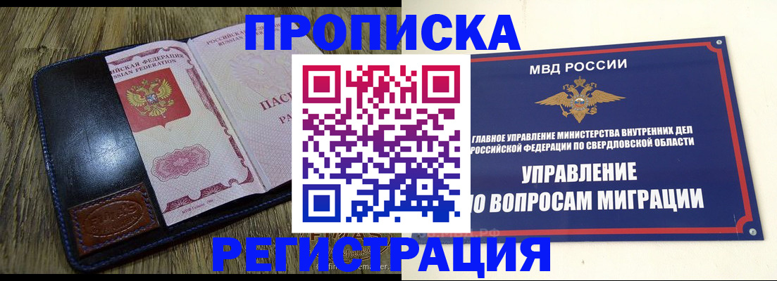 прописка для военкомата в Алагире